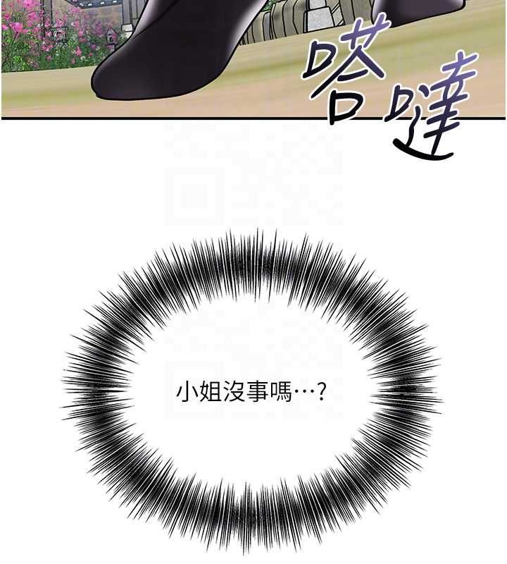 花容湿色:取花点 - 第106話-以後讓我取悅你吧 - page 124