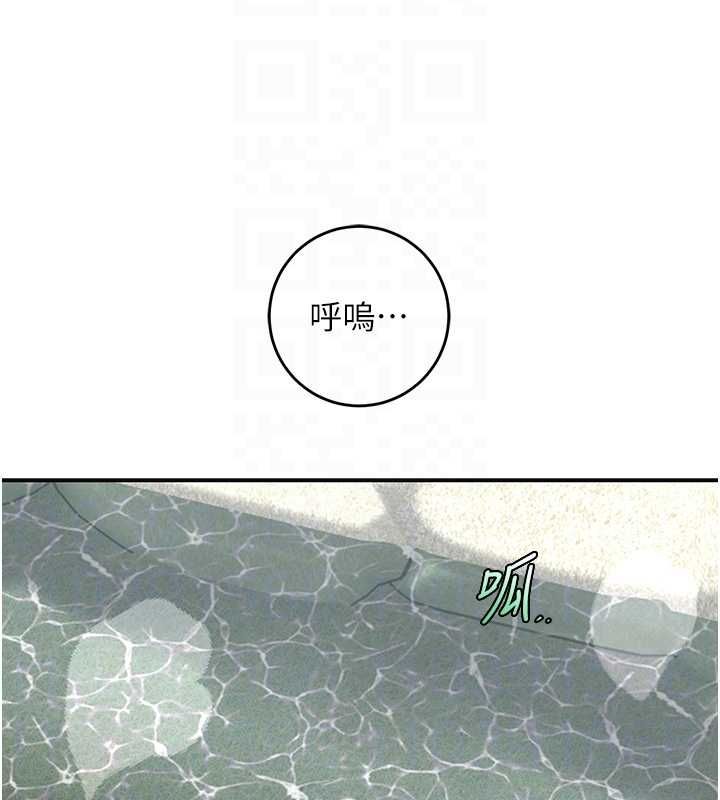 花容湿色:取花点 - 第106話-以後讓我取悅你吧 - page 131