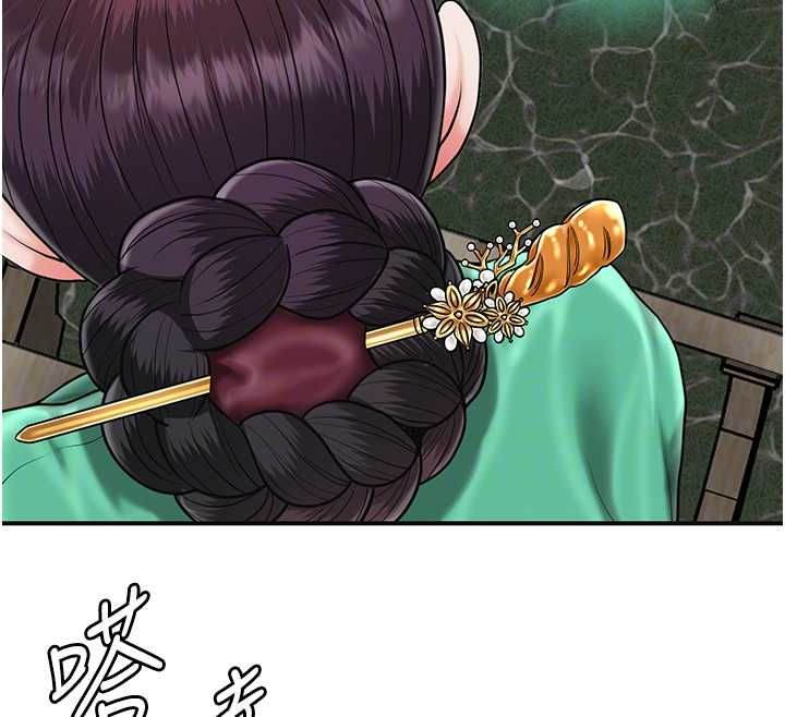 花容湿色:取花点 - 第106話-以後讓我取悅你吧 - page 133