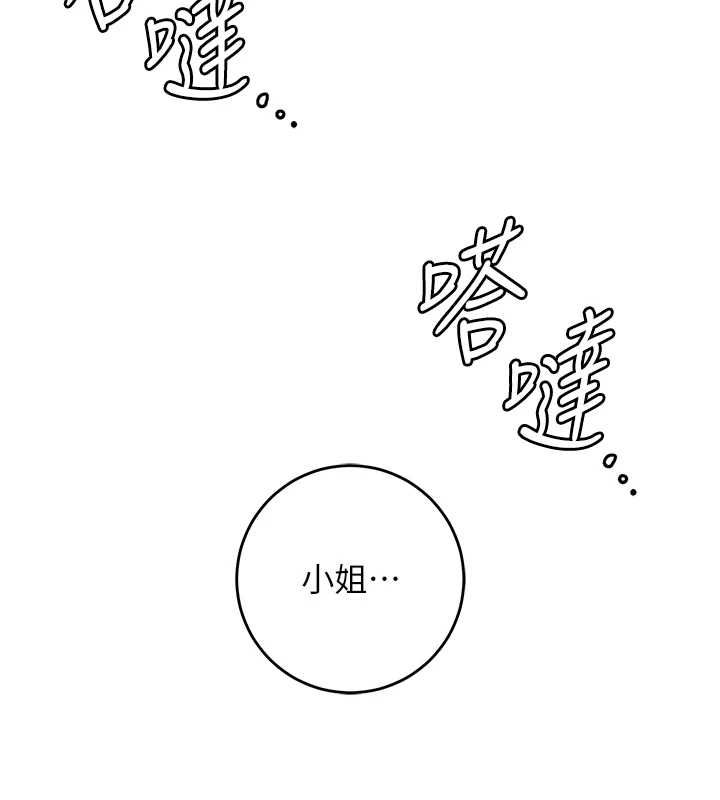 花容湿色:取花点 - 第106話-以後讓我取悅你吧 - page 134
