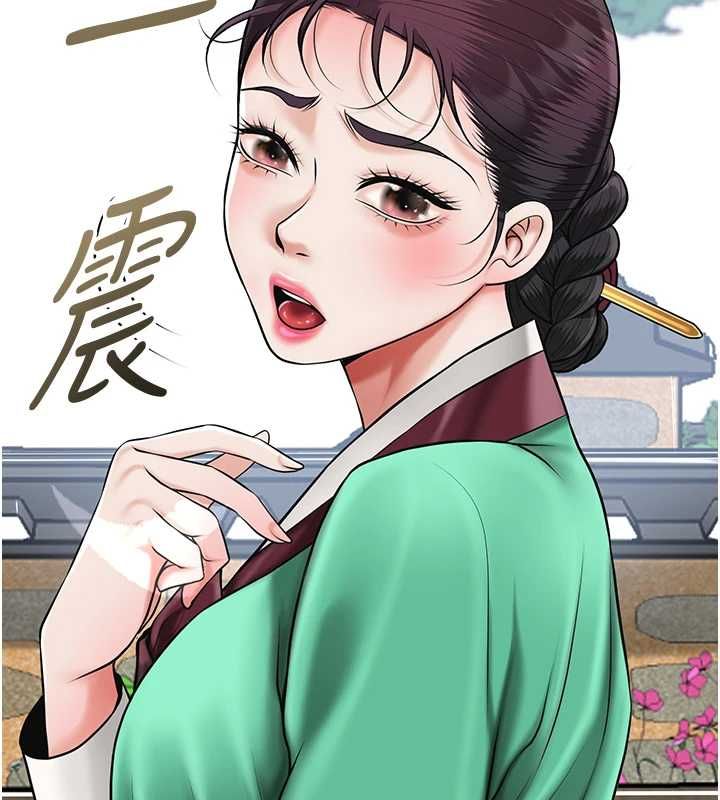 花容湿色:取花点 - 第106話-以後讓我取悅你吧 - page 138