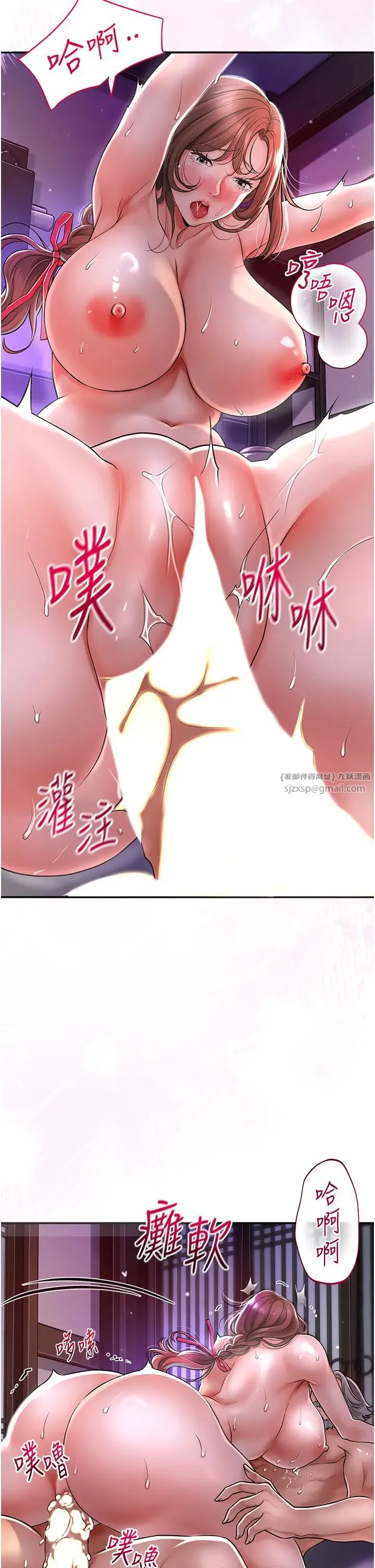 花容湿色:取花点 - 第3话-要我偷看女人洗澡?! - page 3
