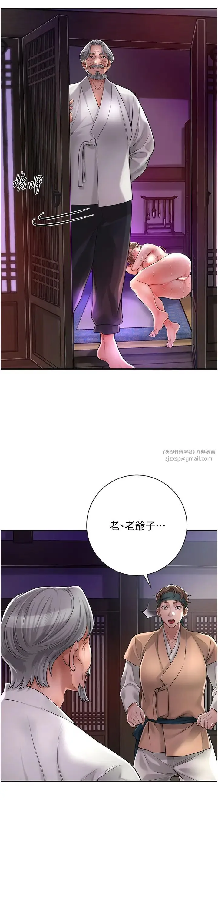 花容湿色:取花点 - 第3话-要我偷看女人洗澡?! - page 7