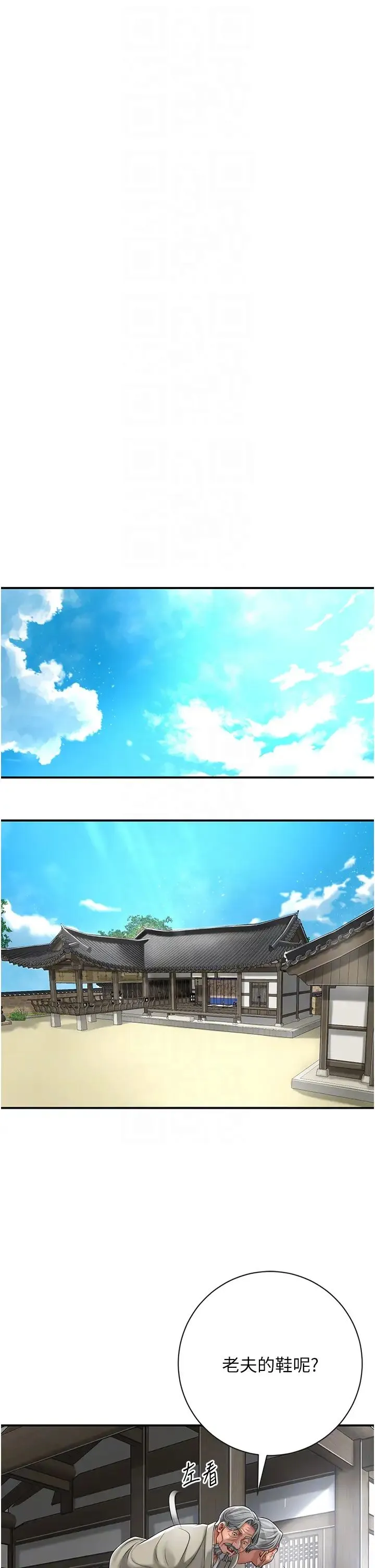 花容湿色:取花点 - 第3话-要我偷看女人洗澡?! - page 14