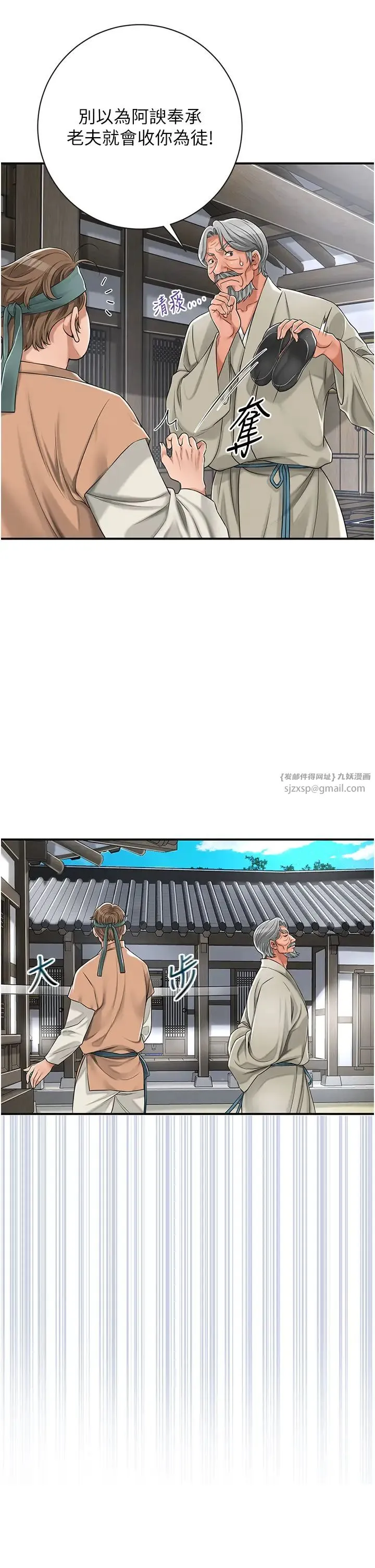 花容湿色:取花点 - 第3话-要我偷看女人洗澡?! - page 17
