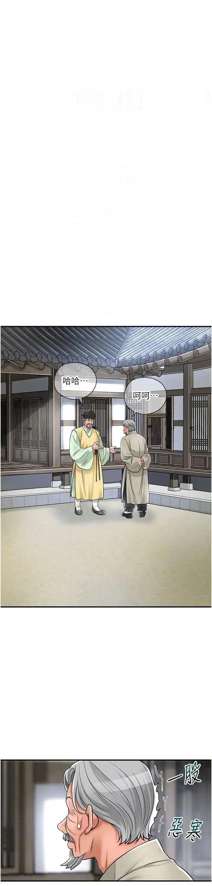 花容湿色:取花点 - 第3话-要我偷看女人洗澡?! - page 18