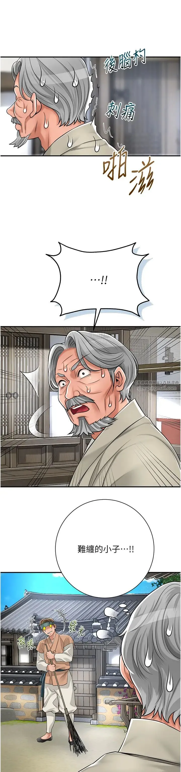 花容湿色:取花点 - 第3话-要我偷看女人洗澡?! - page 19