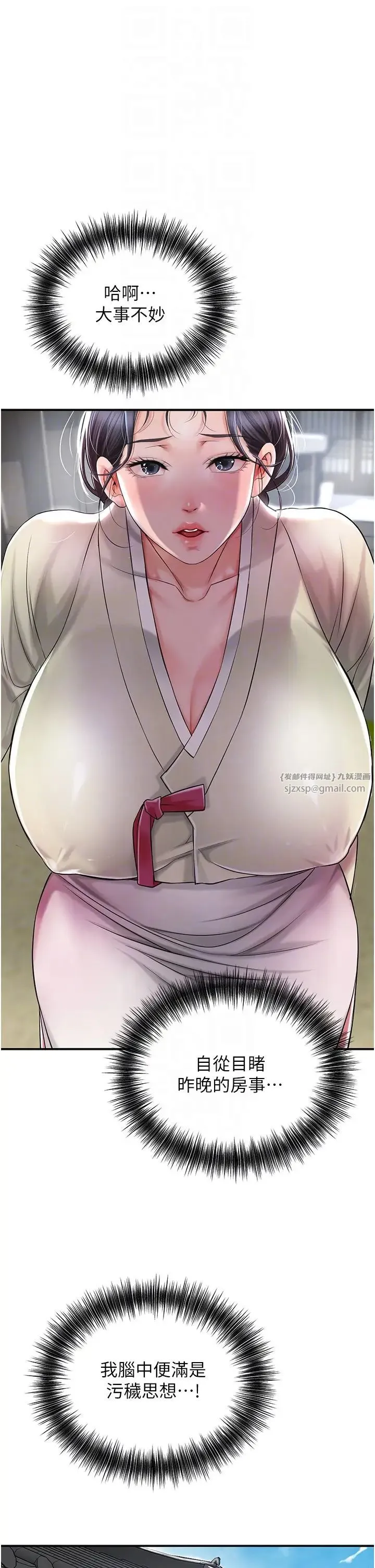花容湿色:取花点 - 第3话-要我偷看女人洗澡?! - page 26