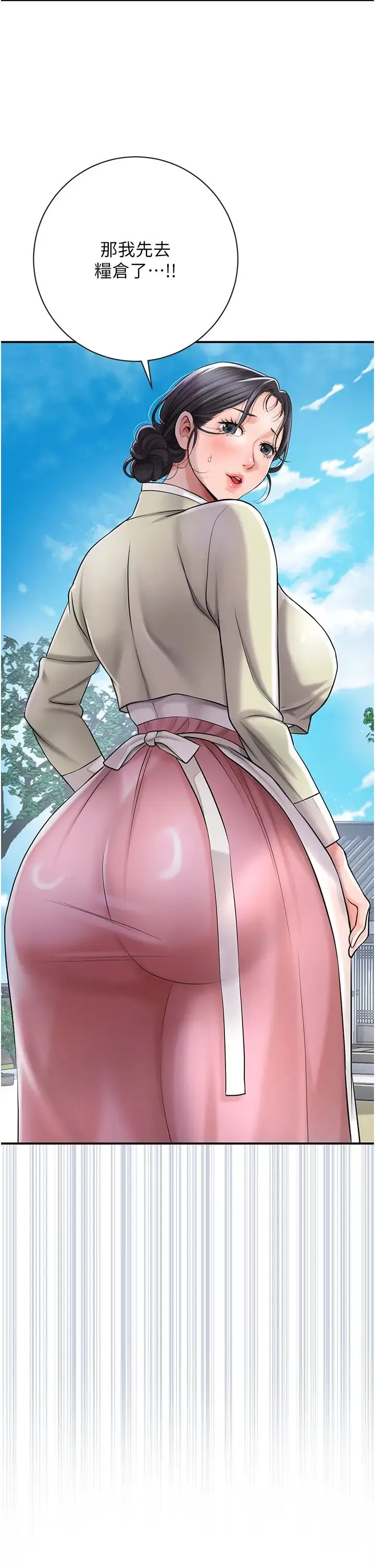 花容湿色:取花点 - 第3话-要我偷看女人洗澡?! - page 33