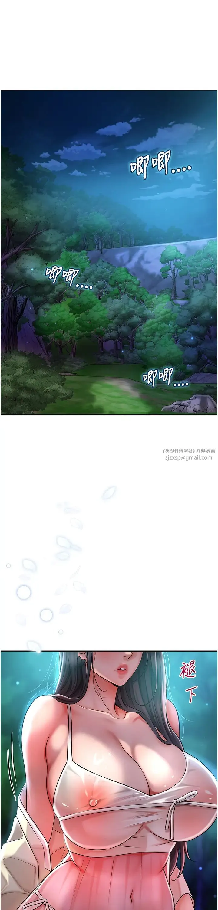 花容湿色:取花点 - 第3话-要我偷看女人洗澡?! - page 41
