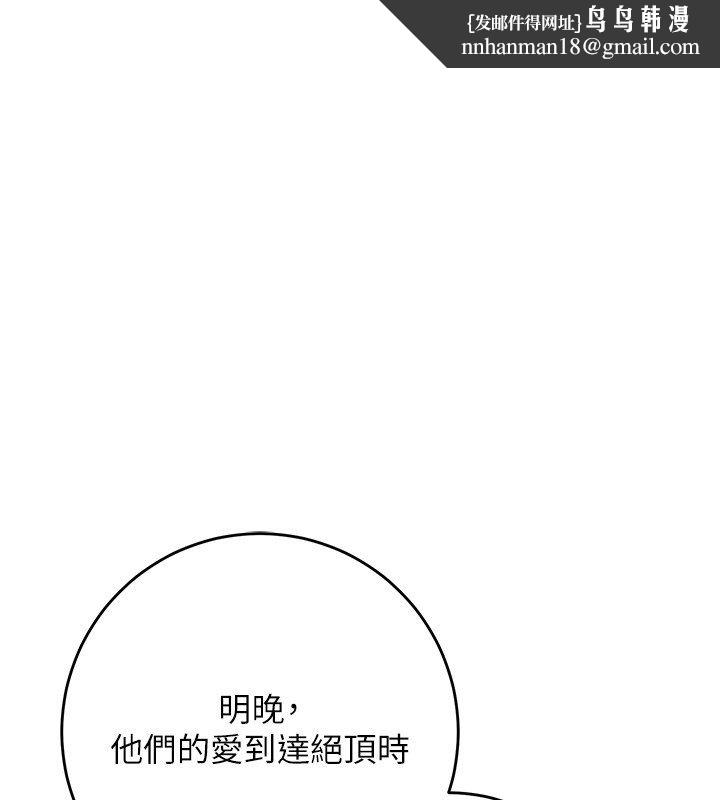 花容湿色:取花点 - 第108話-連夜私奔 - page 1
