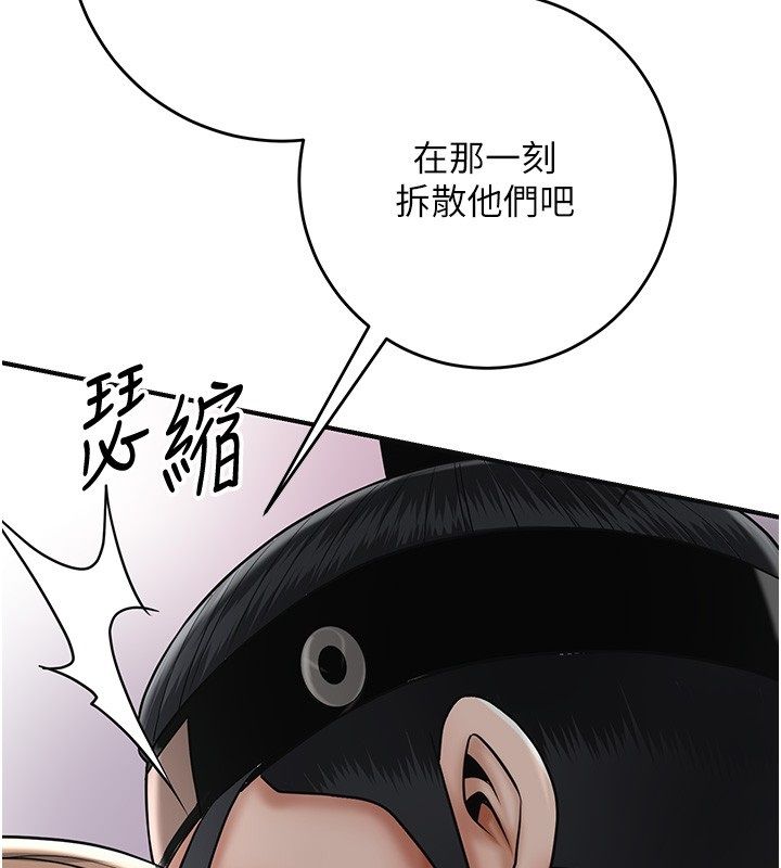 花容湿色:取花点 - 第108話-連夜私奔 - page 2