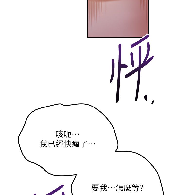 花容湿色:取花点 - 第108話-連夜私奔 - page 7