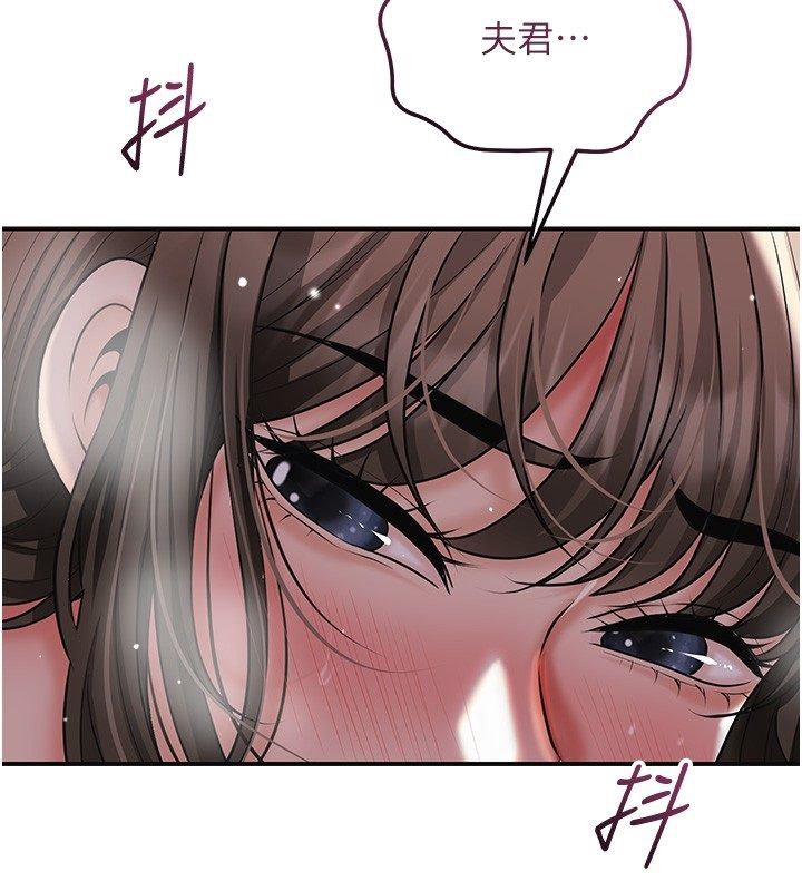 花容湿色:取花点 - 第108話-連夜私奔 - page 24