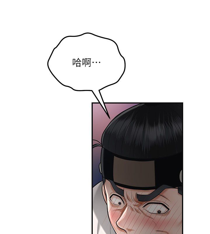 花容湿色:取花点 - 第108話-連夜私奔 - page 29