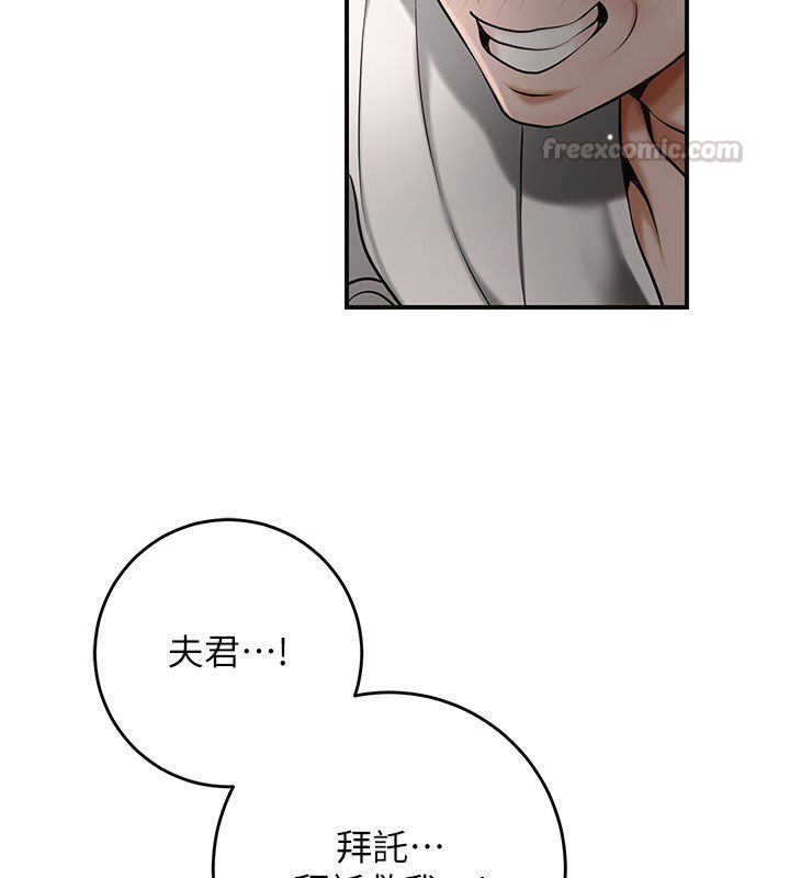 花容湿色:取花点 - 第108話-連夜私奔 - page 30