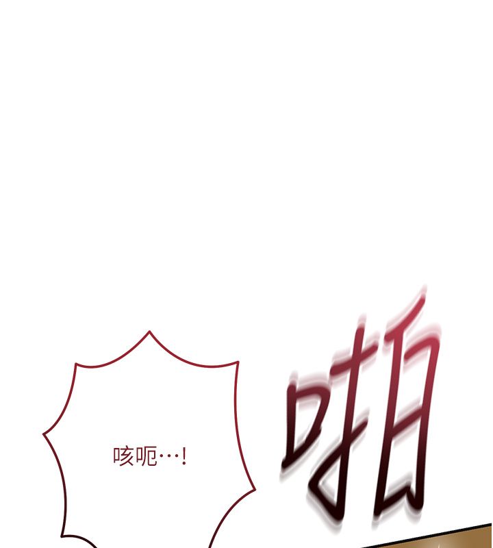 花容湿色:取花点 - 第108話-連夜私奔 - page 42