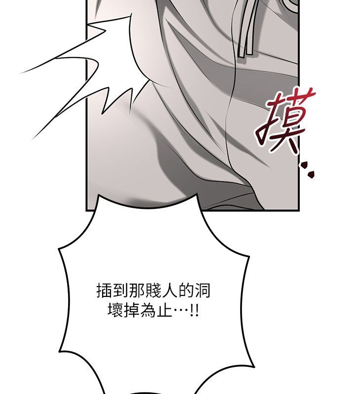 花容湿色:取花点 - 第108話-連夜私奔 - page 47