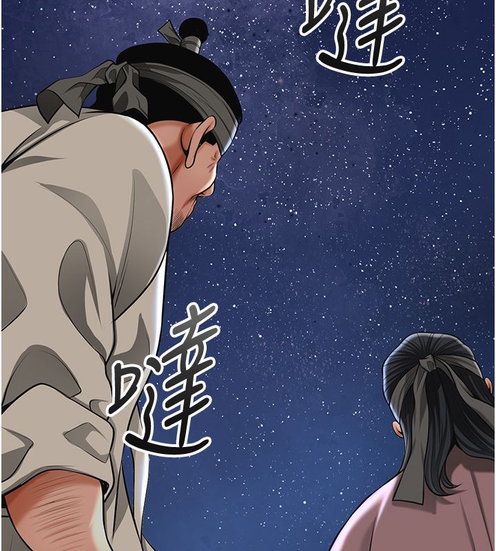花容湿色:取花点 - 第108話-連夜私奔 - page 50