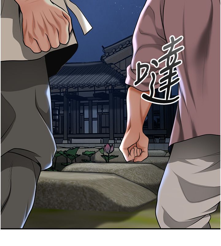 花容湿色:取花点 - 第108話-連夜私奔 - page 51