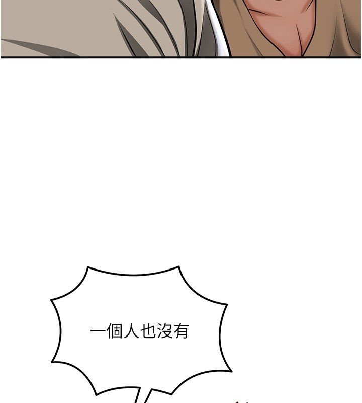 花容湿色:取花点 - 第108話-連夜私奔 - page 58
