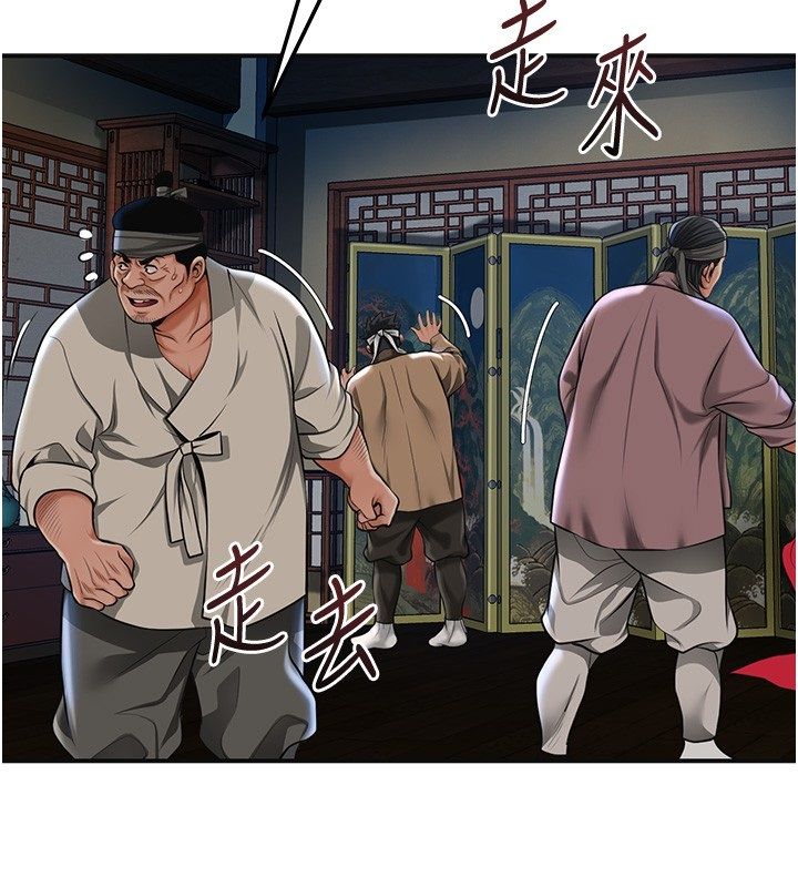 花容湿色:取花点 - 第108話-連夜私奔 - page 59
