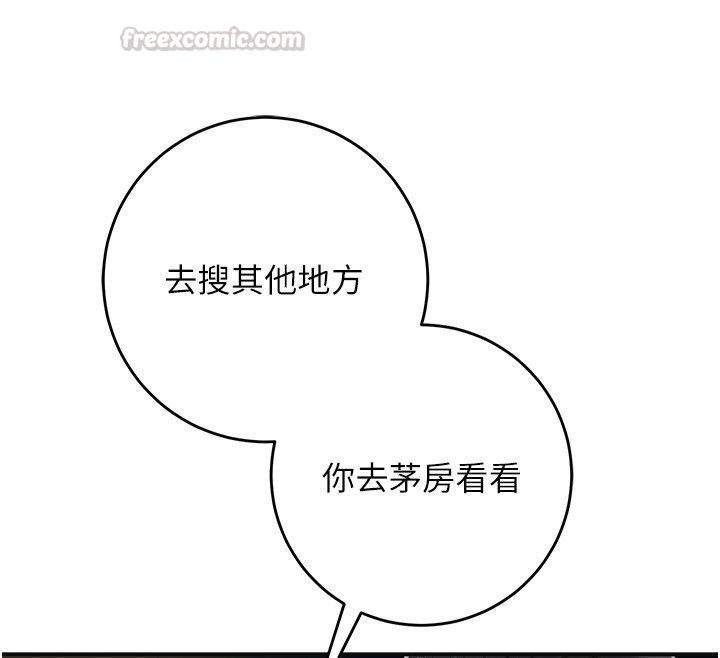 花容湿色:取花点 - 第108話-連夜私奔 - page 60