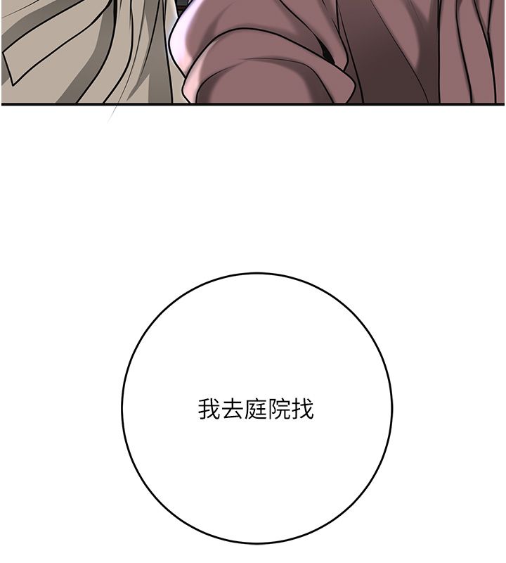 花容湿色:取花点 - 第108話-連夜私奔 - page 62