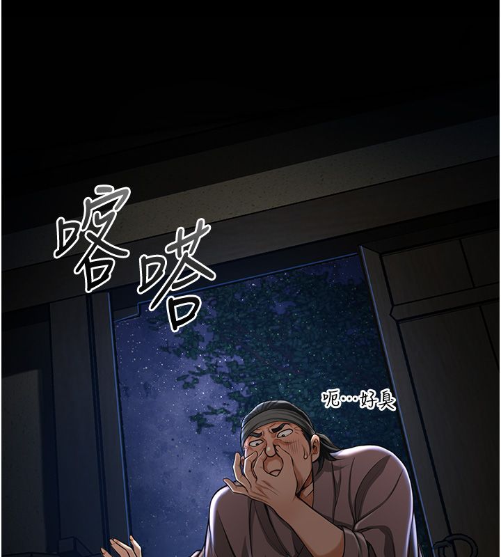 花容湿色:取花点 - 第108話-連夜私奔 - page 69