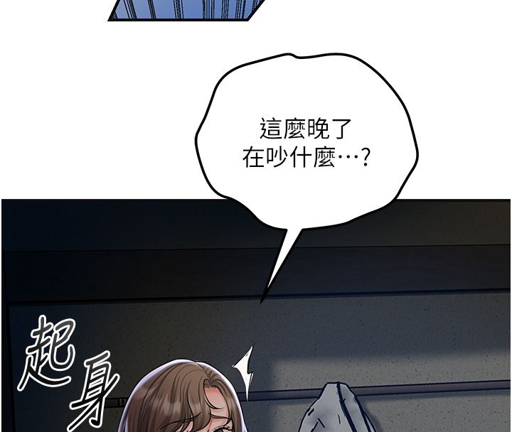 花容湿色:取花点 - 第108話-連夜私奔 - page 72