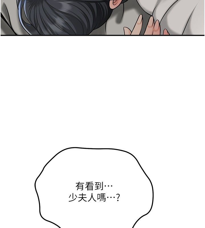 花容湿色:取花点 - 第108話-連夜私奔 - page 74