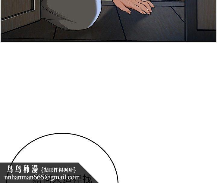 花容湿色:取花点 - 第108話-連夜私奔 - page 76