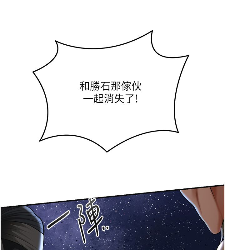 花容湿色:取花点 - 第108話-連夜私奔 - page 78