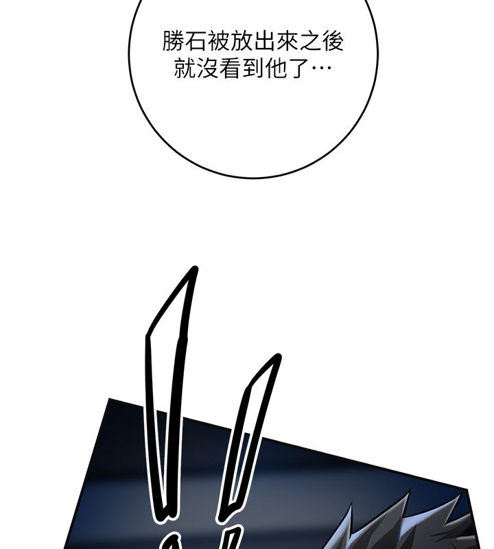 花容湿色:取花点 - 第108話-連夜私奔 - page 79
