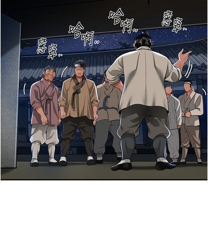 花容湿色:取花点 - 第108話-連夜私奔 - page 86