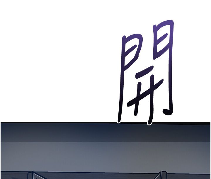 花容湿色:取花点 - 第108話-連夜私奔 - page 91