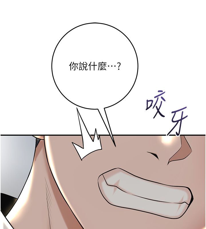 花容湿色:取花点 - 第108話-連夜私奔 - page 94