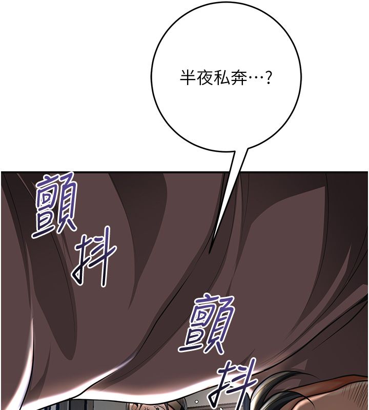 花容湿色:取花点 - 第108話-連夜私奔 - page 96