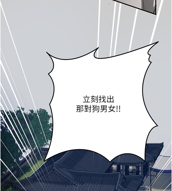 花容湿色:取花点 - 第108話-連夜私奔 - page 101