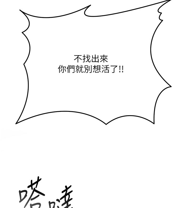 花容湿色:取花点 - 第108話-連夜私奔 - page 104