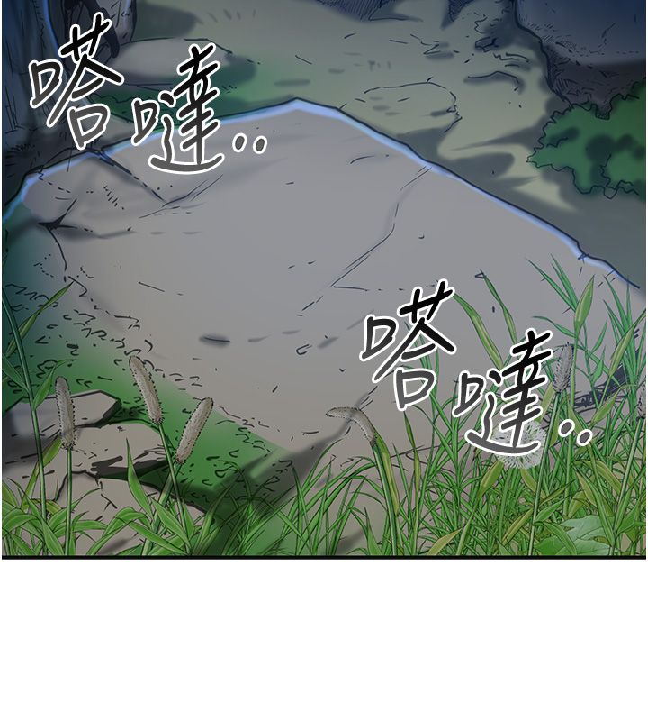 花容湿色:取花点 - 第108話-連夜私奔 - page 106
