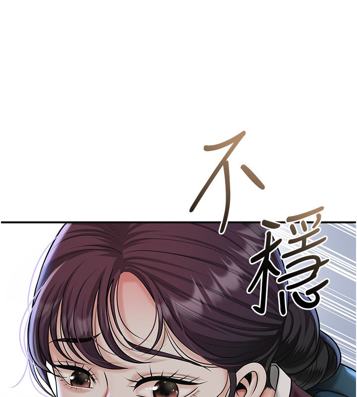花容湿色:取花点 - 第108話-連夜私奔 - page 110
