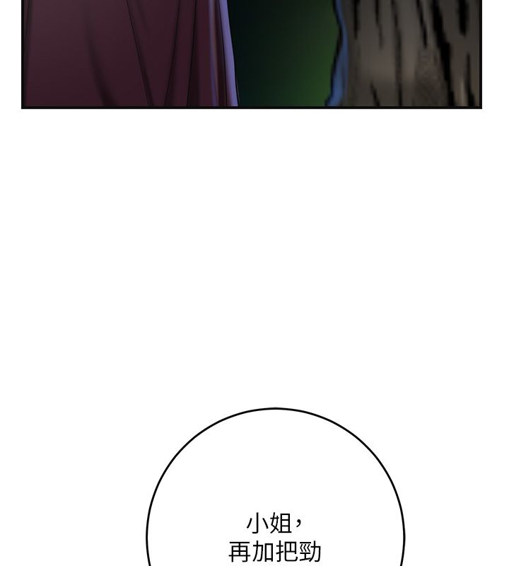 花容湿色:取花点 - 第108話-連夜私奔 - page 114
