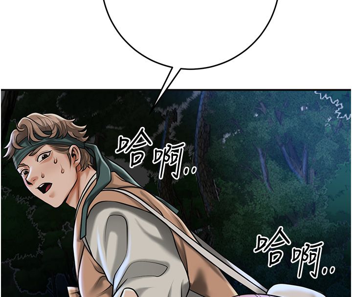 花容湿色:取花点 - 第108話-連夜私奔 - page 115