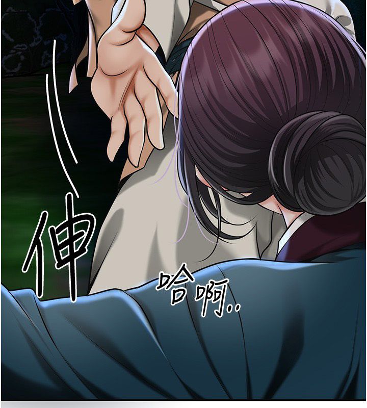 花容湿色:取花点 - 第108話-連夜私奔 - page 116