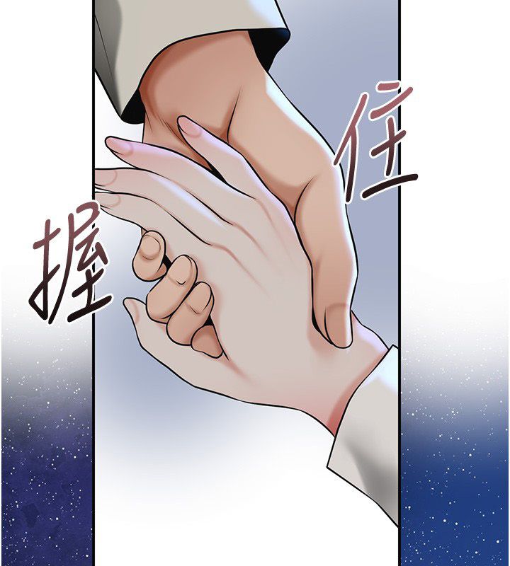 花容湿色:取花点 - 第108話-連夜私奔 - page 118