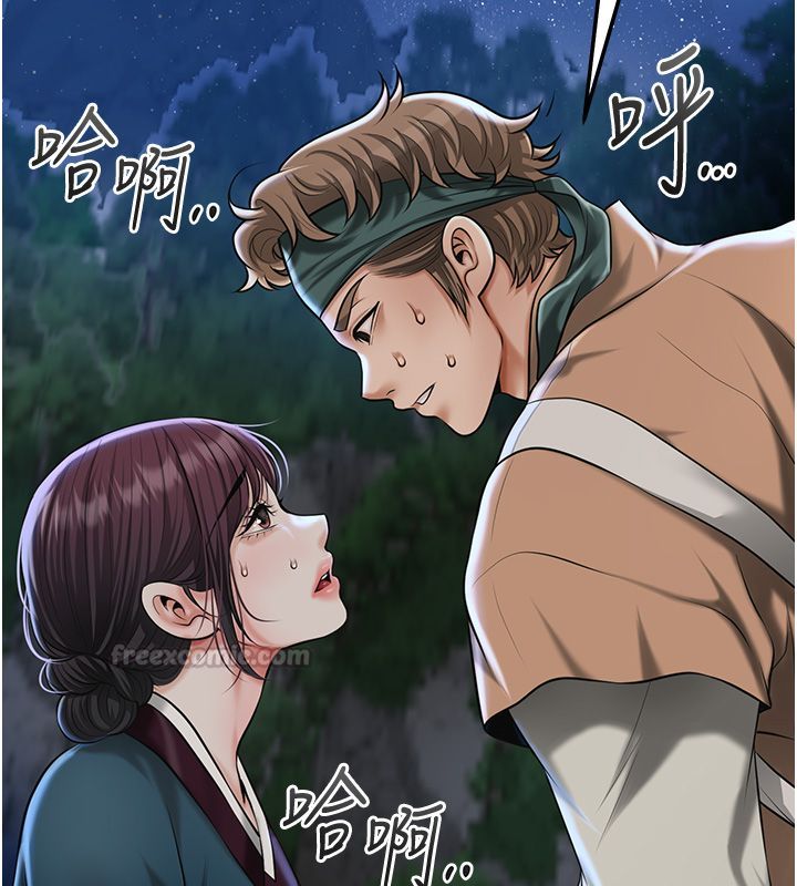 花容湿色:取花点 - 第108話-連夜私奔 - page 120