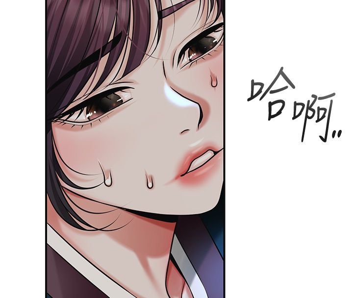 花容湿色:取花点 - 第108話-連夜私奔 - page 123