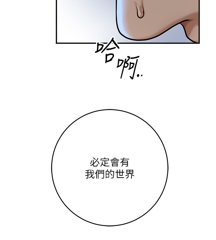 花容湿色:取花点 - 第108話-連夜私奔 - page 130