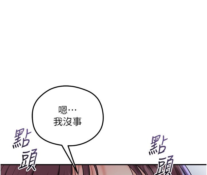 花容湿色:取花点 - 第108話-連夜私奔 - page 131
